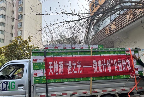 111649652737140767.jpeg 正点游戏“橙之光”公益助农.jpg