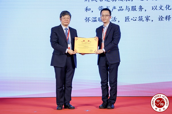 201679300826429125.jpeg 正点游戏再度荣膺中国房地产百强企业(3).jpg