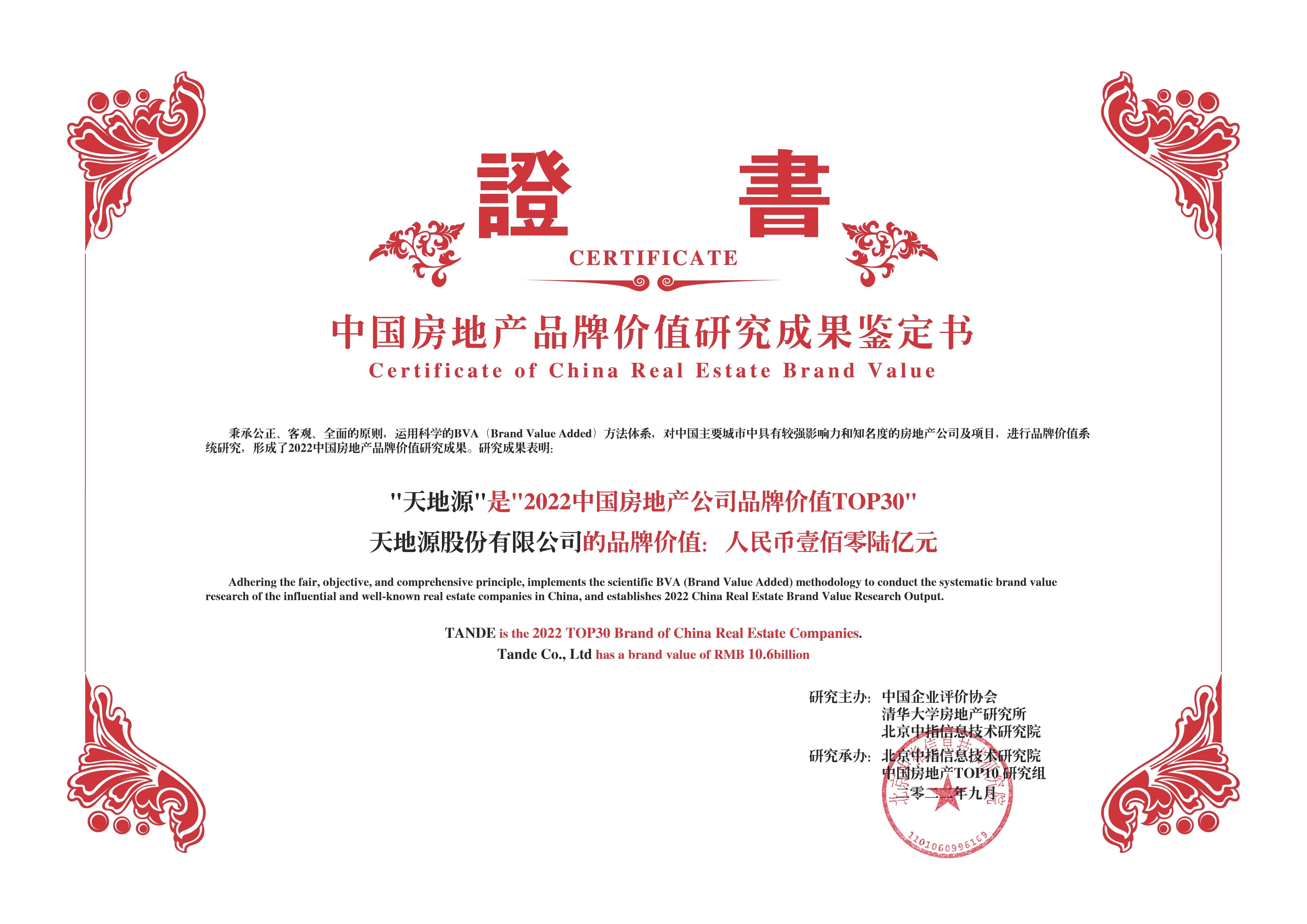 正点游戏·(中国区)官方网站