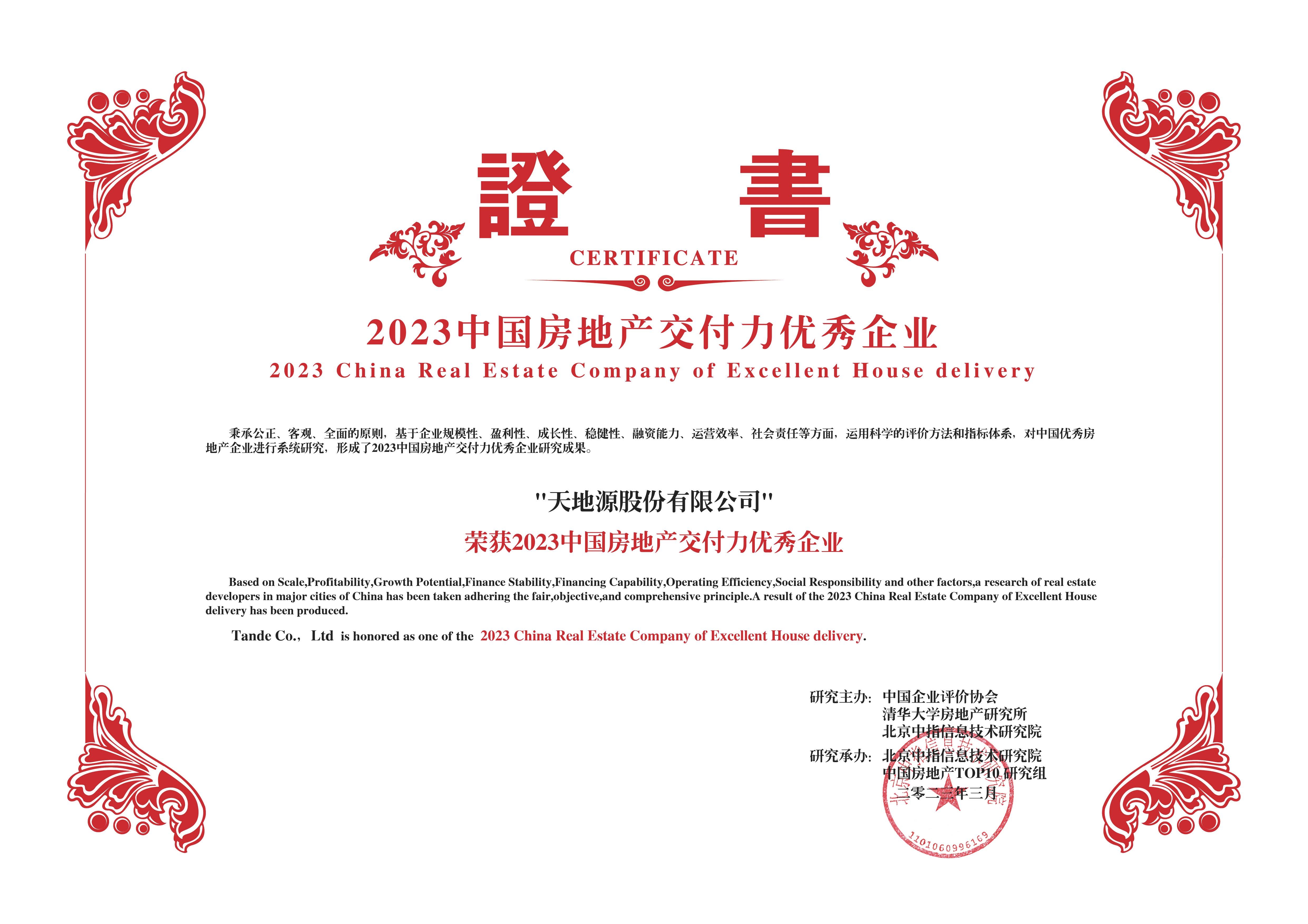 正点游戏·(中国区)官方网站