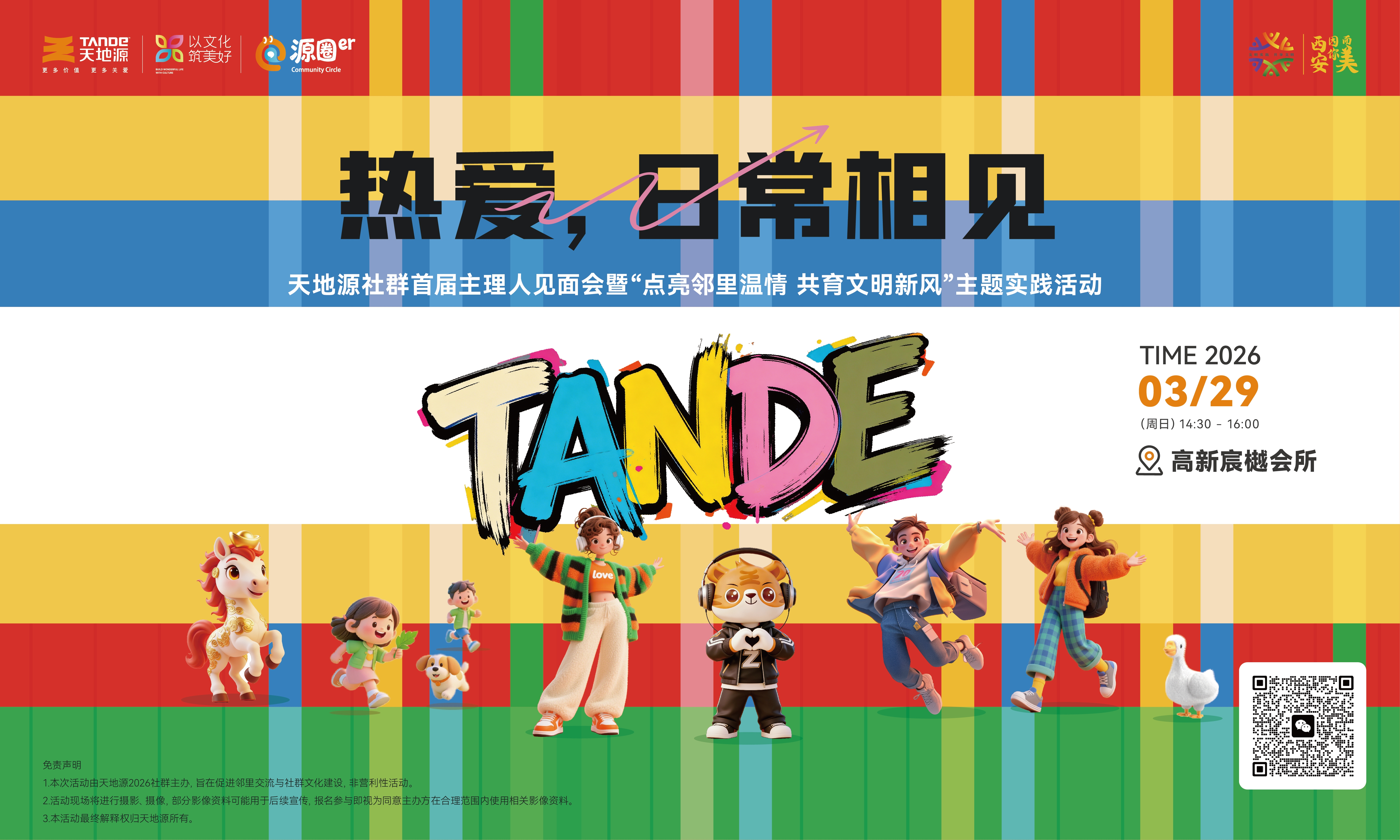 正点游戏·(中国区)官方网站